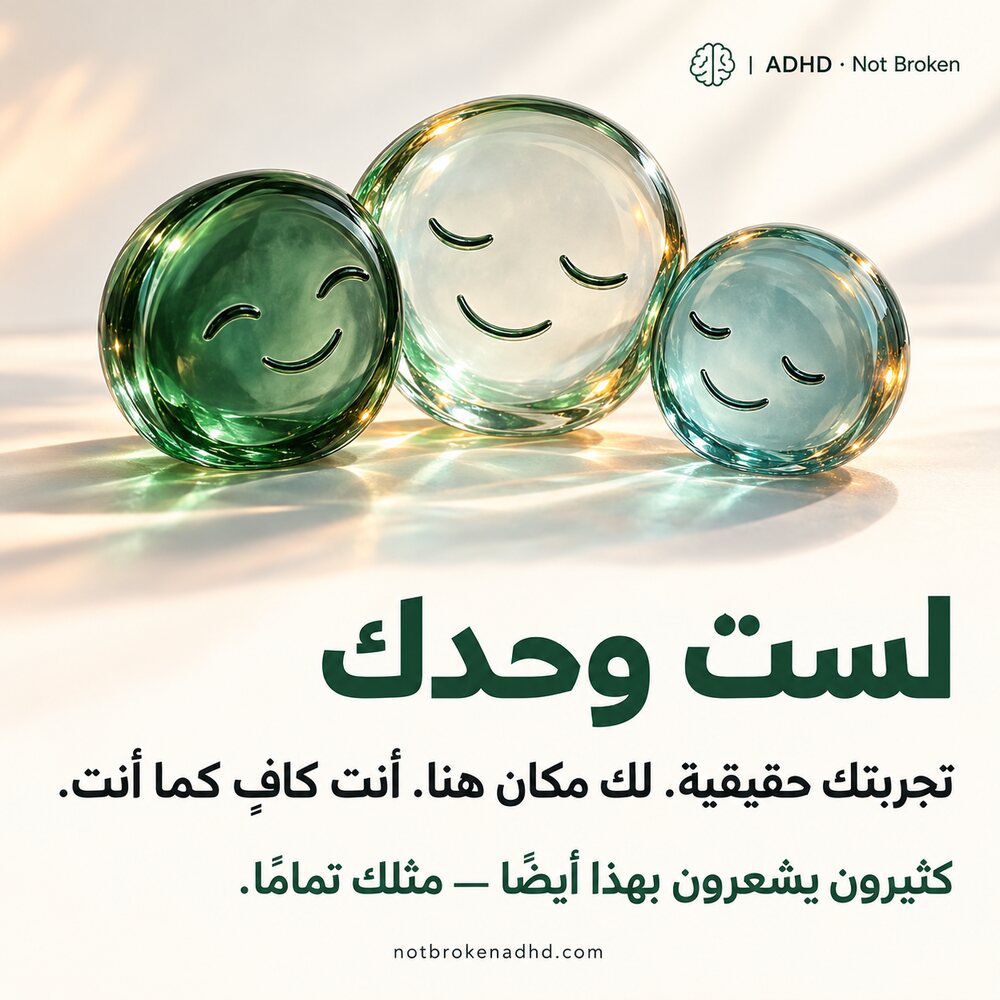 تذكير مصوّر عن ADHD
