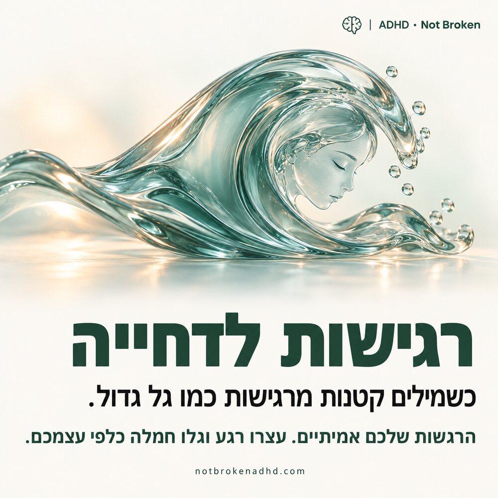 תזכורת מצוירת על ADHD