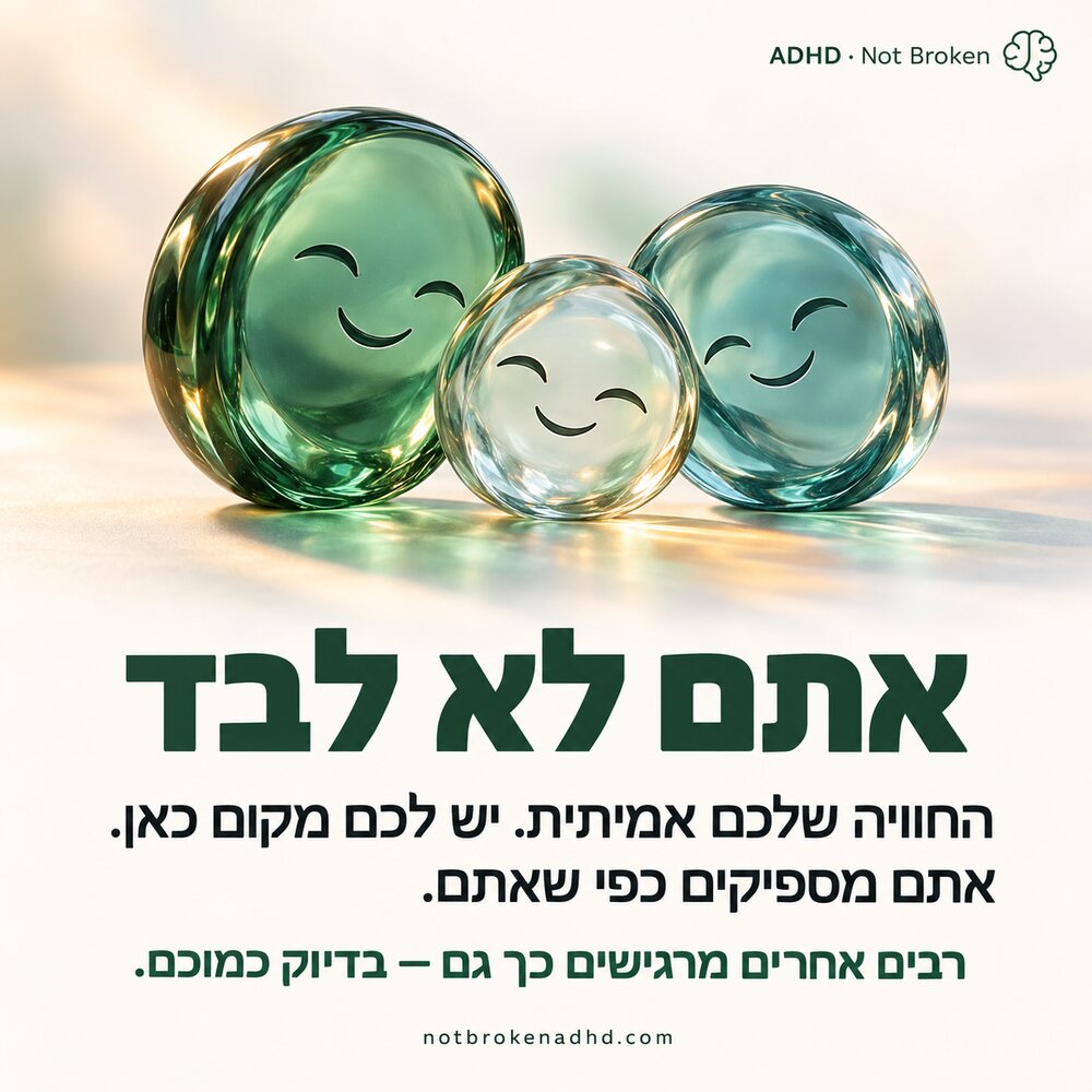 תזכורת מצוירת על ADHD